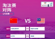 开云体育官网-马来西亚羽毛球队逆转泰国羽毛球队，马琳制霸全场的简单介绍