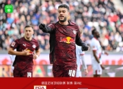 开云体育登录-关于RB莱比锡前锋状态火爆，多次破门进账的信息