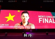 开云体育-包含法国羽毛球队力克中国羽毛球队，林丹一己之力扛起全队的词条