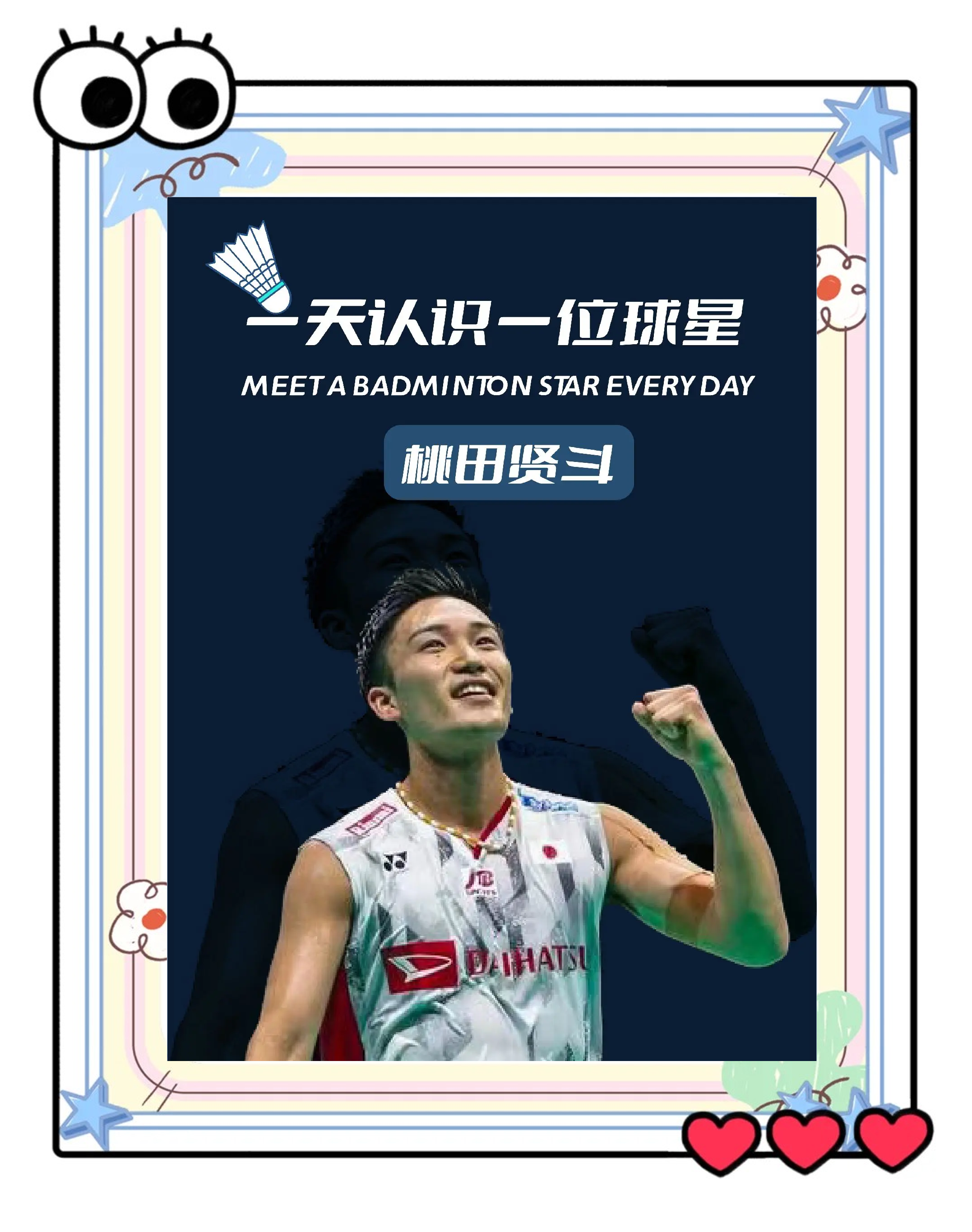 包含中国羽毛球队强势法国羽毛球队,桃田贤斗惊艳世界的词条 包含中国羽毛球队强势法国羽毛球队,桃田贤斗惊艳世界的词条