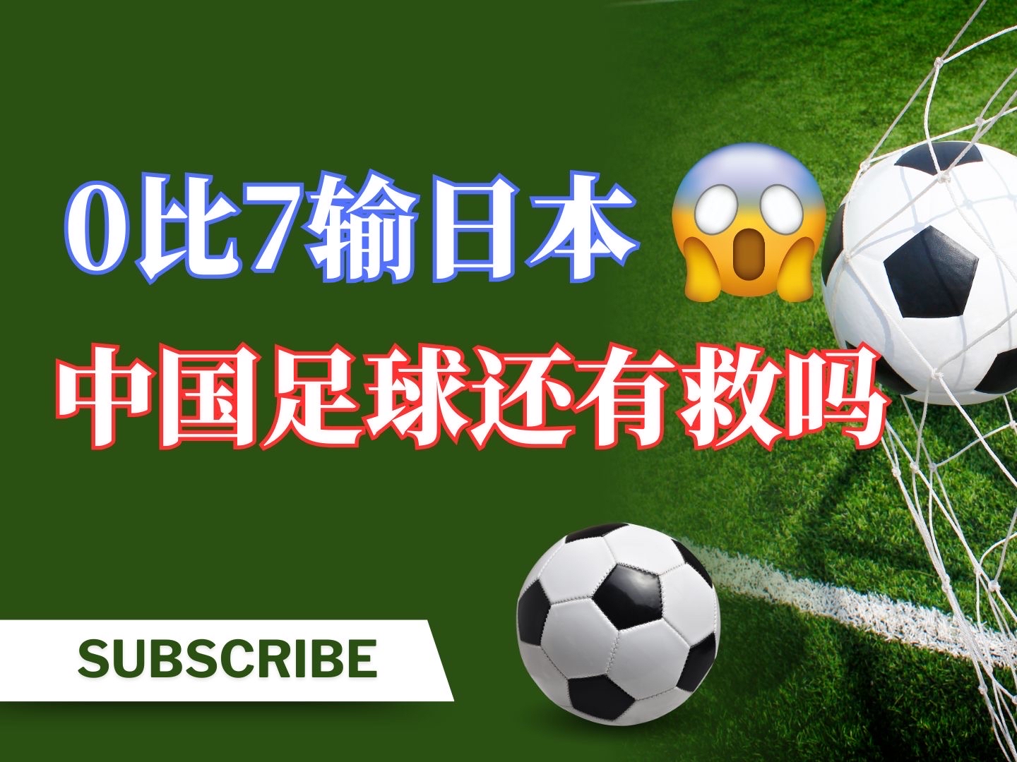关于日本逆转中国，佩德里关键制胜的信息