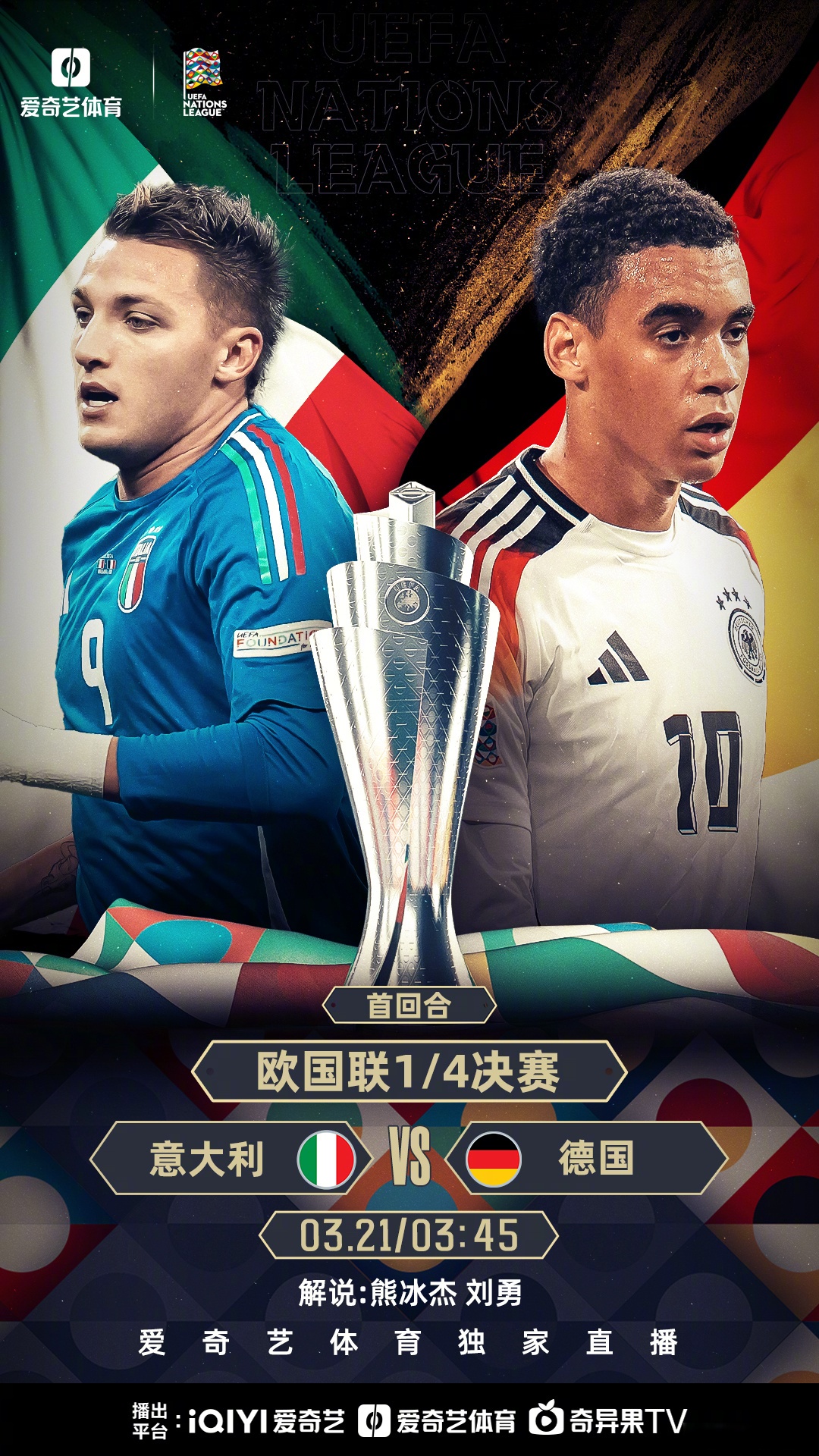 欧国联比赛:意大利逆转乌克兰,晋级四强 欧国联比赛:意大利逆转乌克兰,晋级四强