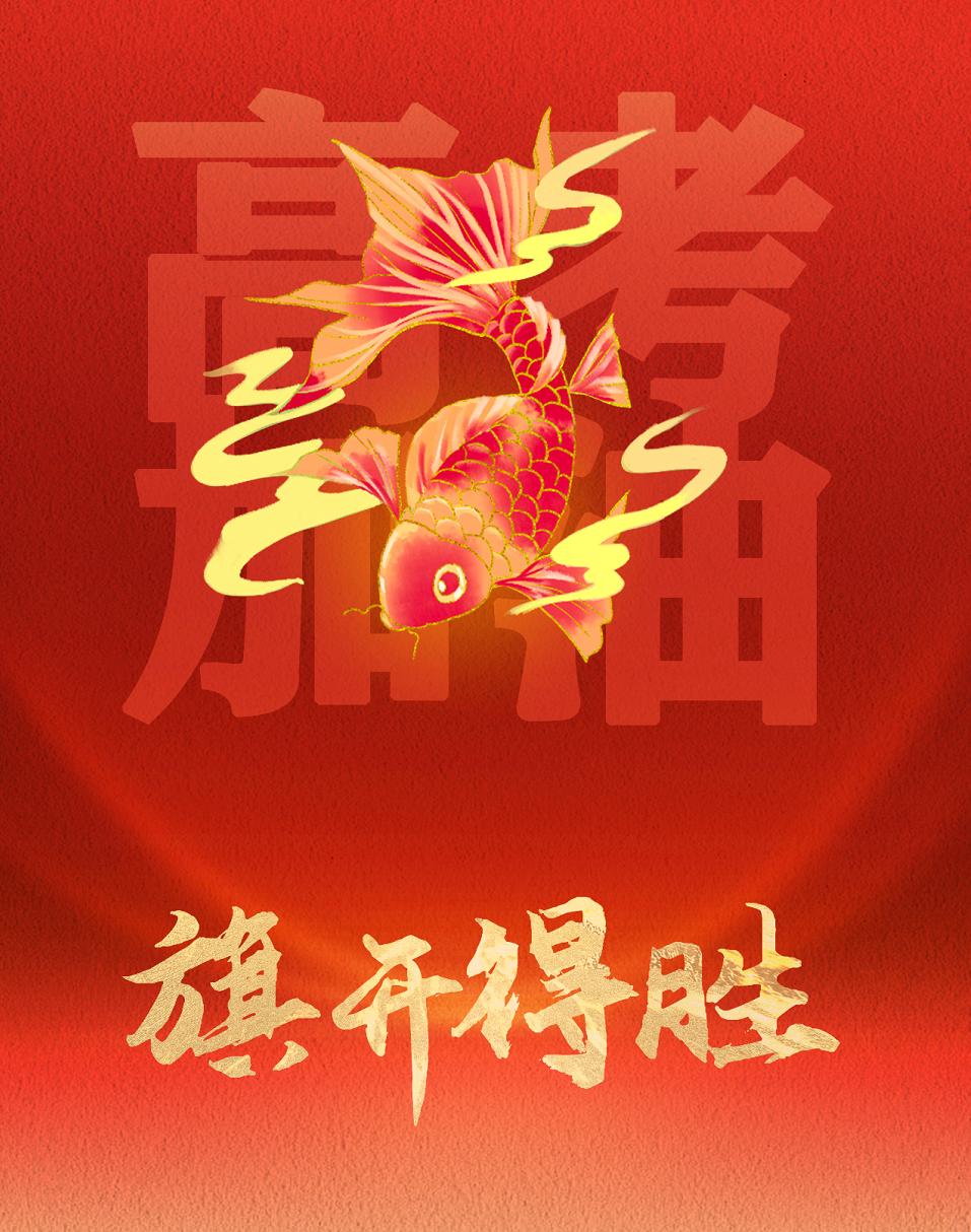 雄狮扬眉吐气，以胜利为目标的简单介绍