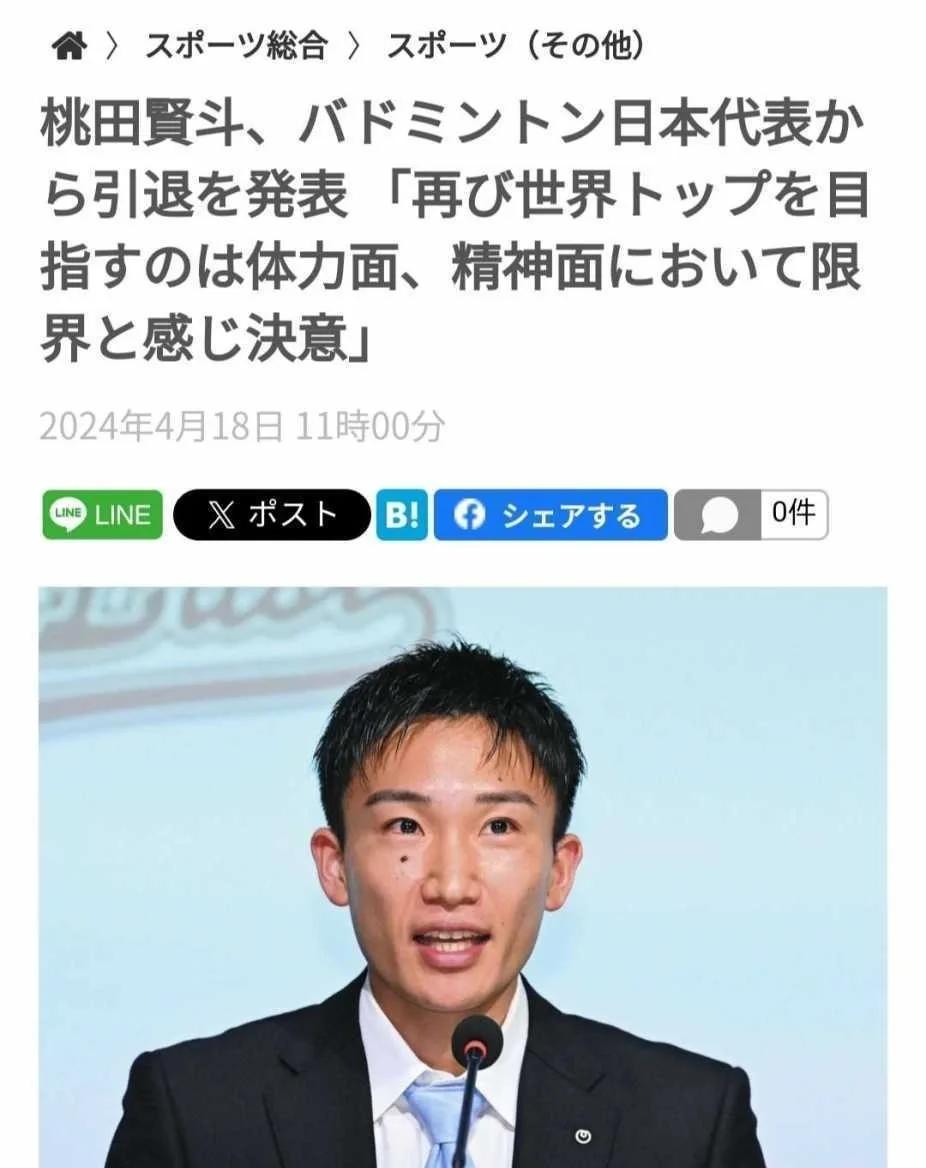 包含法国队逆转泰国队,桃田贤斗高光表现的词条 包含法国队逆转泰国队,桃田贤斗高光表现的词条