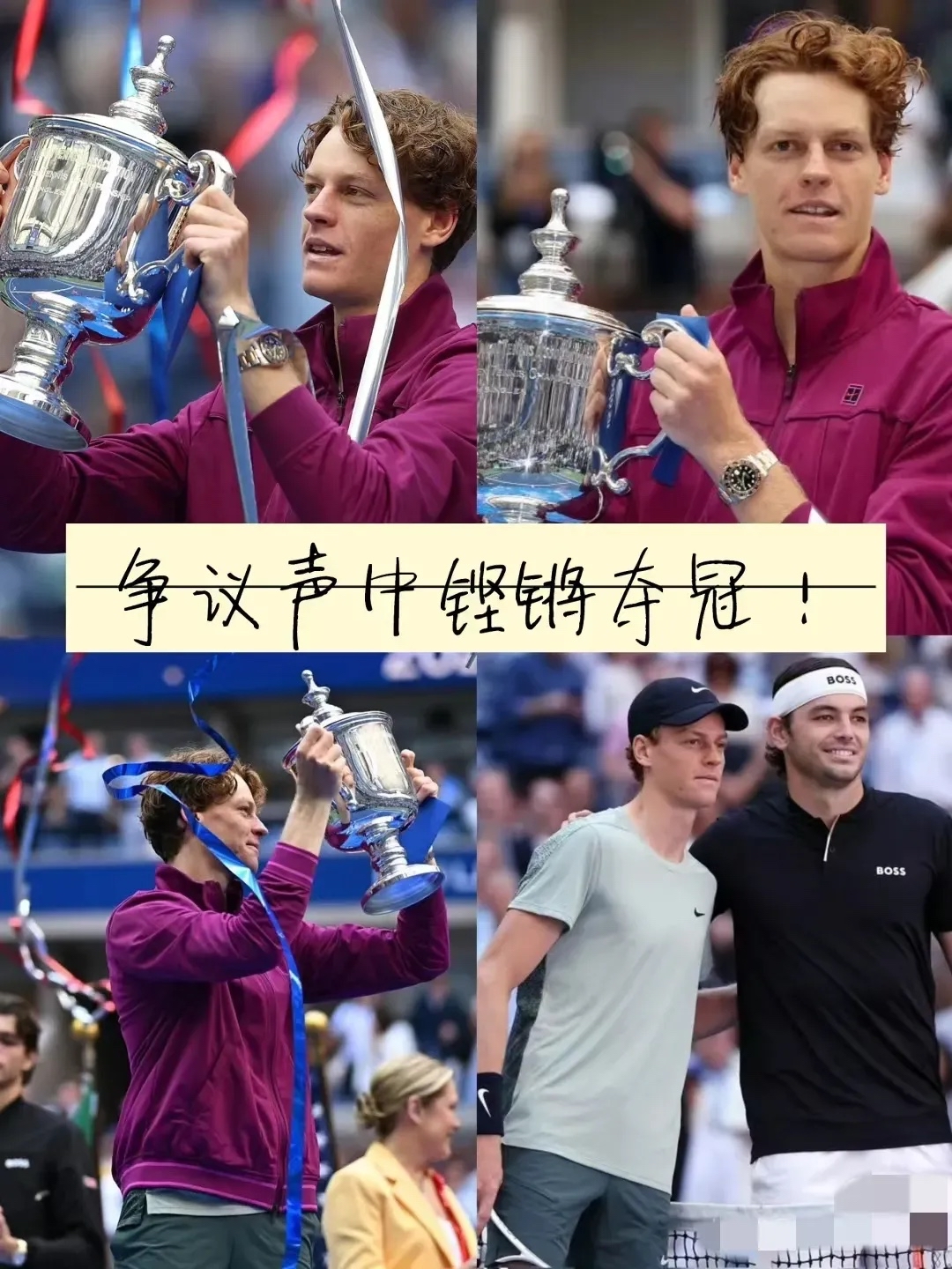 美网横扫法网，辛纳统治全场的简单介绍